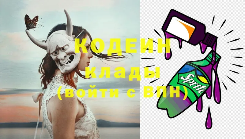 Codein Purple Drank  купить наркоту  Калуга 