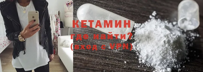 КЕТАМИН ketamine  закладки  Калуга 